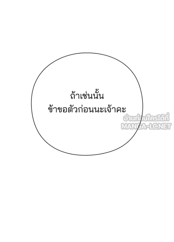 Night of the Ogre ตอนที่ 60 หน้า 172