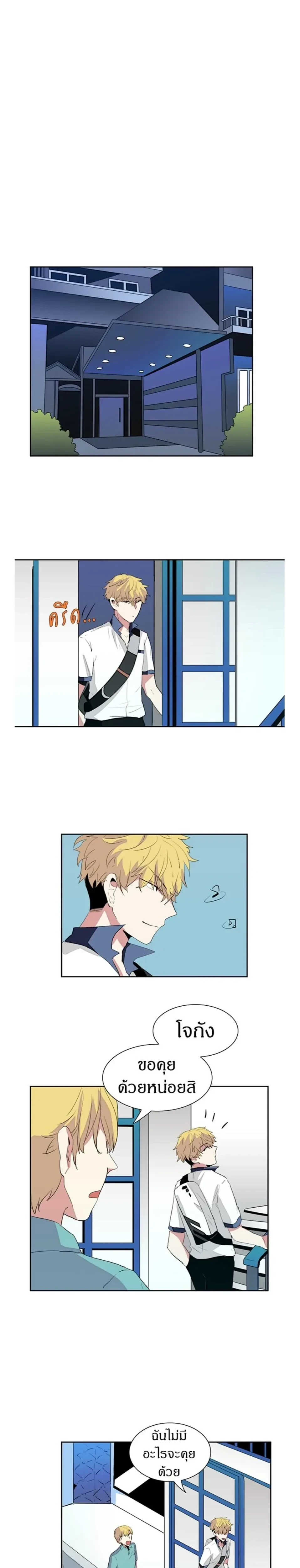 In a Heartbreak – จะบ้าตายผมโดนผู้ชายจีบ ตอนที่ 6 หน้า 9