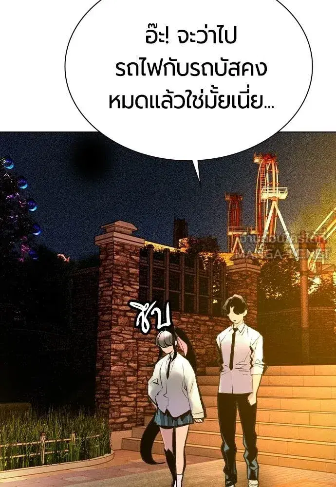 Jungle Juice ตอนที่ 181 หน้า 156