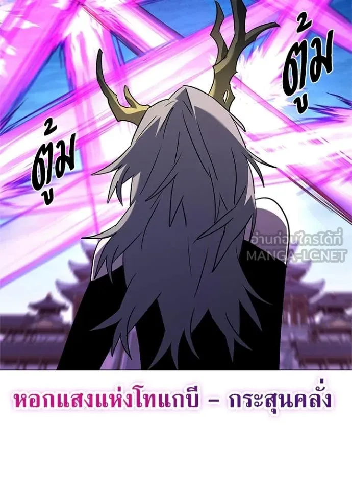 Night of the Ogre ตอนที่ 95 หน้า 127