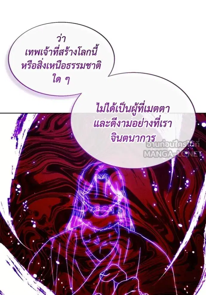 How to Live as a Villain ตอนที่ 198 หน้า 44