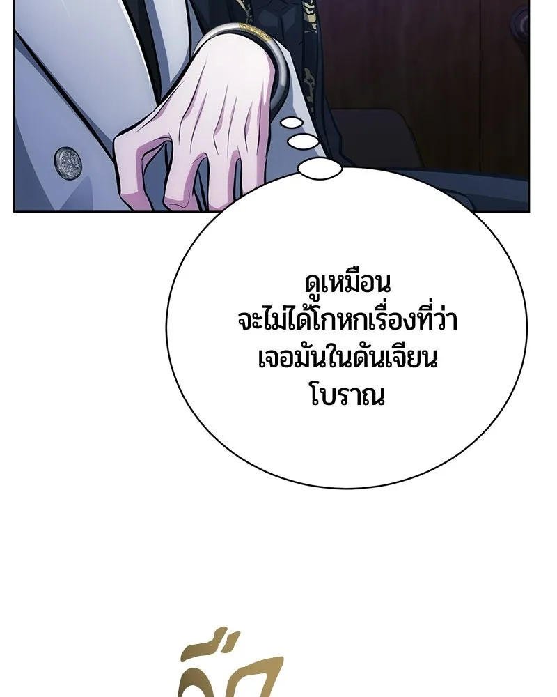 The Magic Tower’s Problem Child ตัวอันตรายแห่งหอคอยเวท ตอนที่ 35 หน้า 135