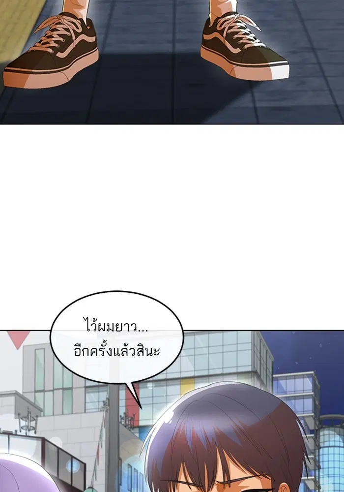 Random Chat ตอนที่ 303 หน้า 11