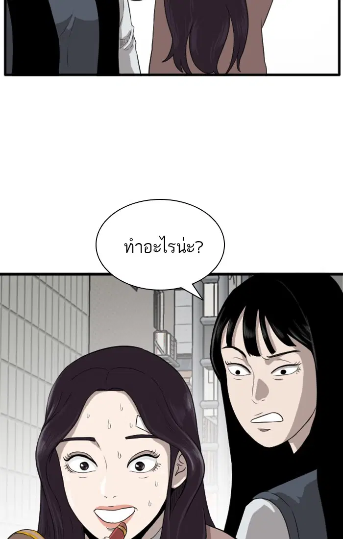 Bad Guy ตอนที่ 5 หน้า 144