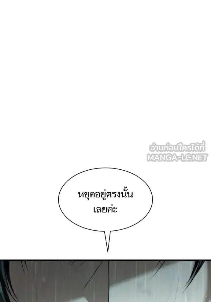I Am the Queen in This Life ตอนที่ 162 หน้า 75
