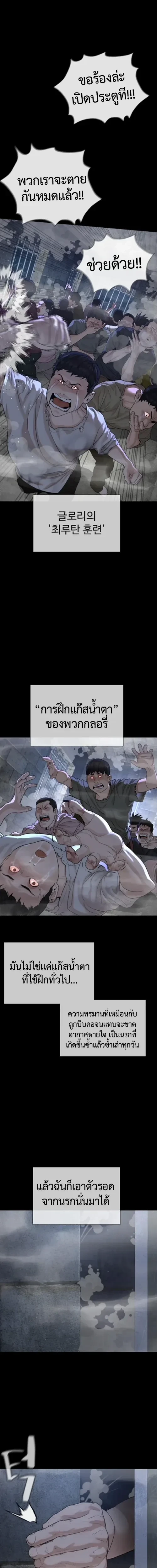 Lawyer Killer – ทนายสายโหด ตอนที่ 3 หน้า 5