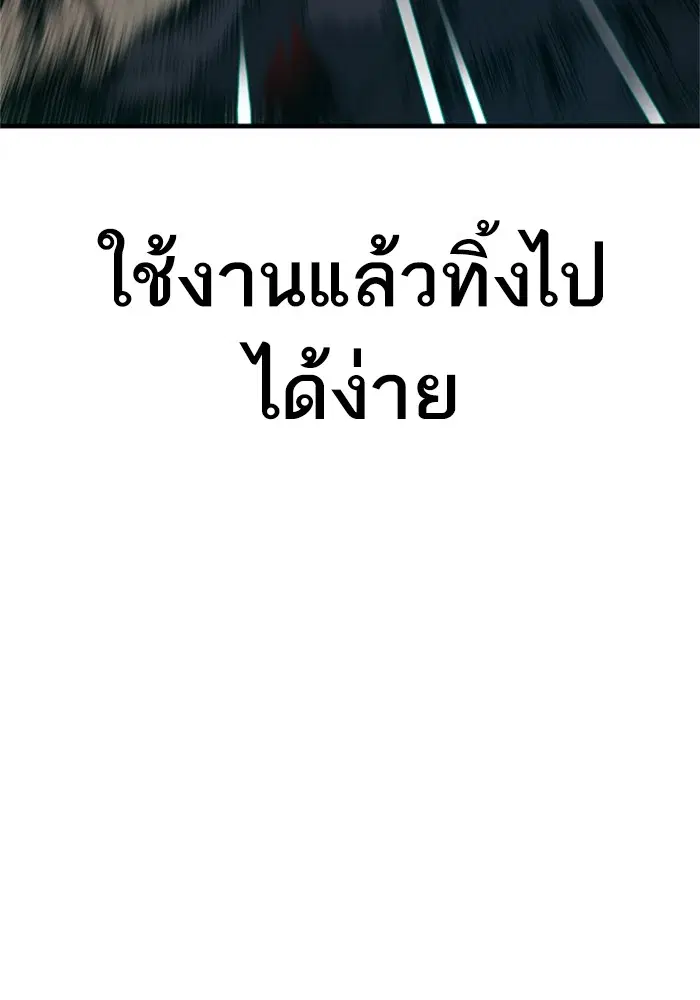 Manager Kim ตอนที่ 127 หน้า 29