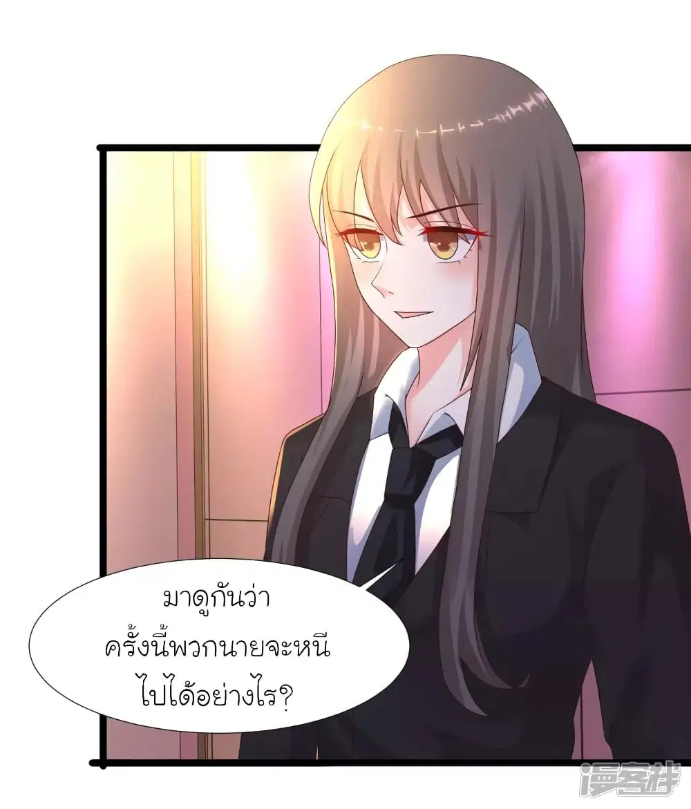 The Strongest Peach Blossom ตอนที่ 224 หน้า 10