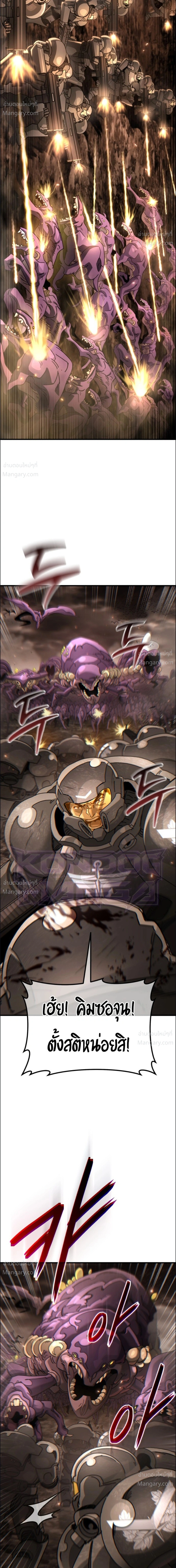 A Space Marine Gets a Status Window – สเปซมารีนผู้ปลุกหน้าต่างสถานะ ตอนที่ 1 หน้า 9