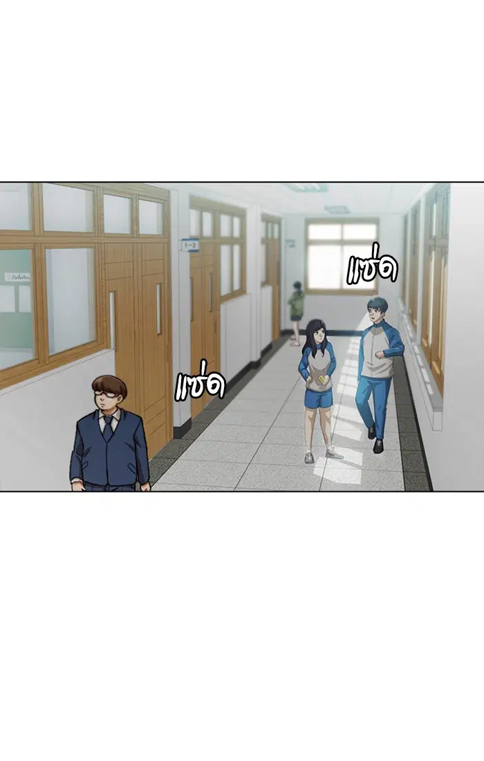 Random Chat ตอนที่ 109 หน้า 108