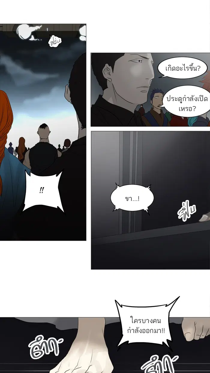 Tower of God ตอนที่ 241 หน้า 28