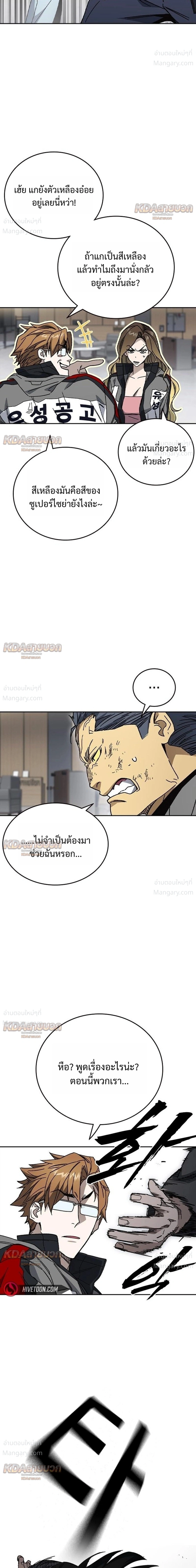Study Group ตอนที่ 340 หน้า 21