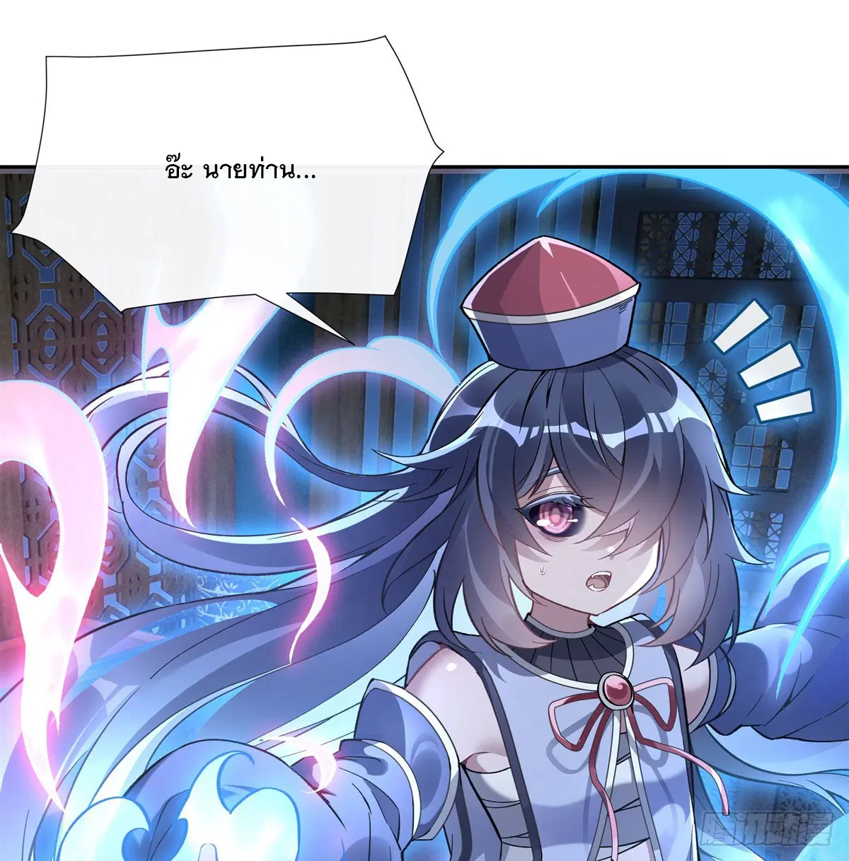 My Female Disciples are all Future Masters of the Heavens ตอนที่ 179 หน้า 16