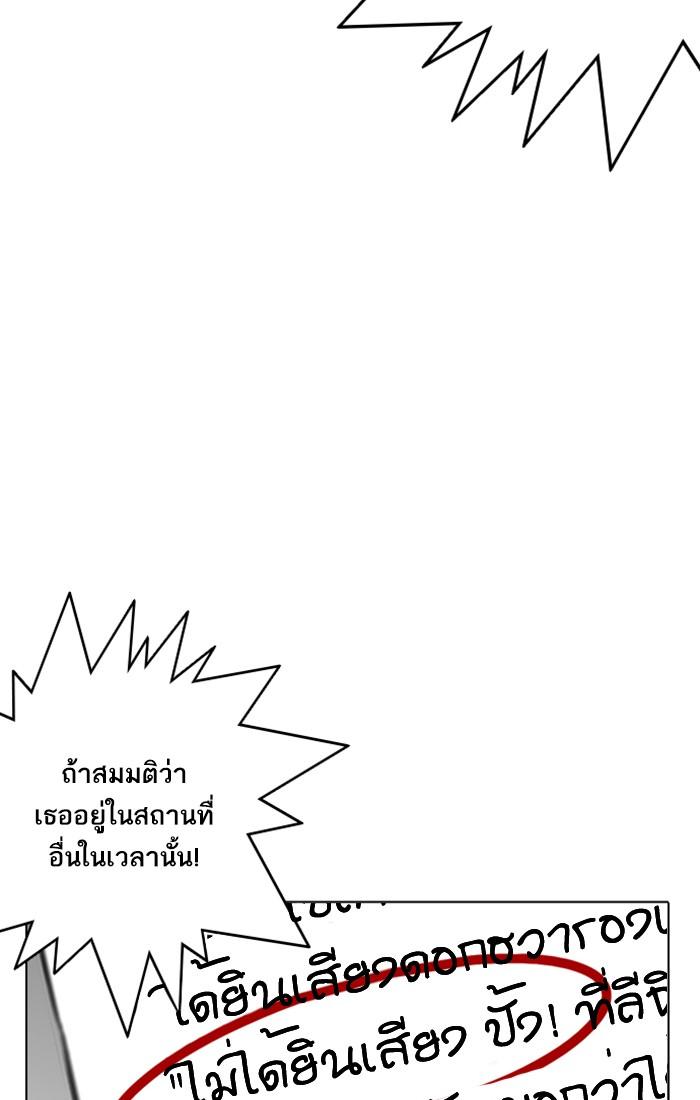 Lookism ตอนที่ 216 หน้า 32