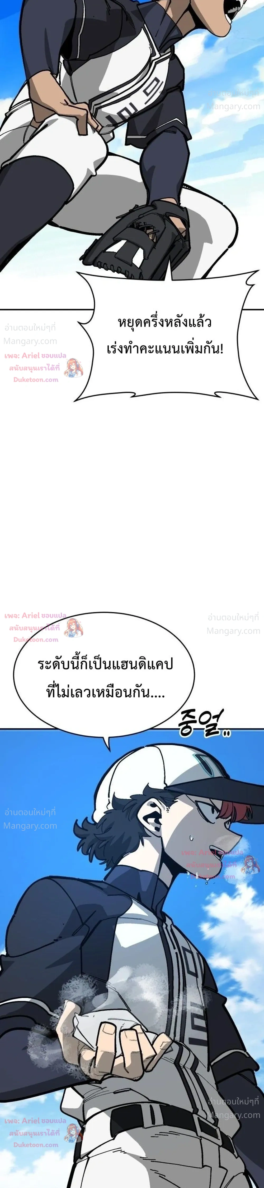 Winning Shot! – ลูกสู่ฝัน! ตอนที่ 136 หน้า 14