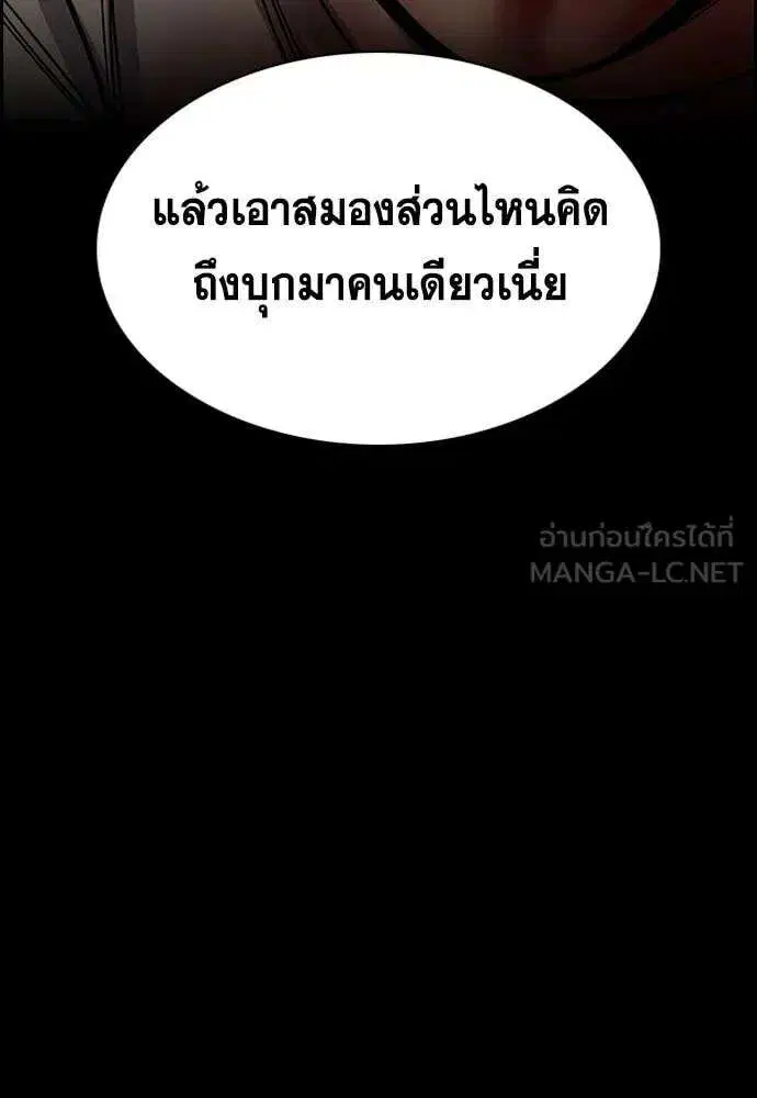 True Education ตอนที่ 233 หน้า 77