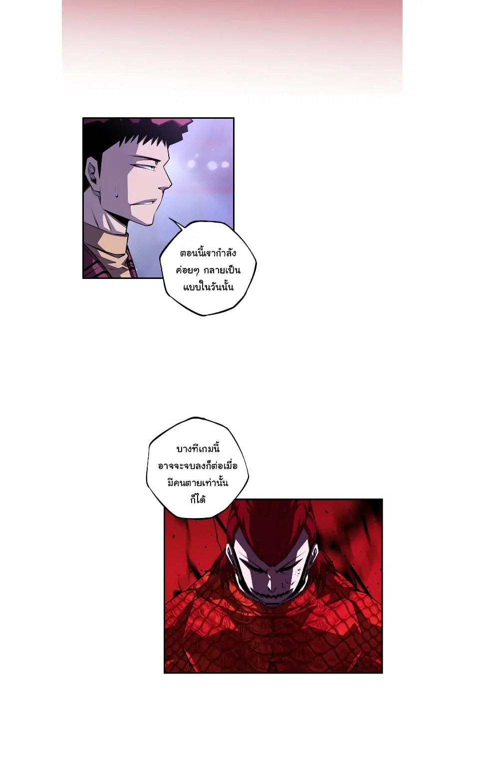 SuperNova ตอนที่ 143 หน้า 11