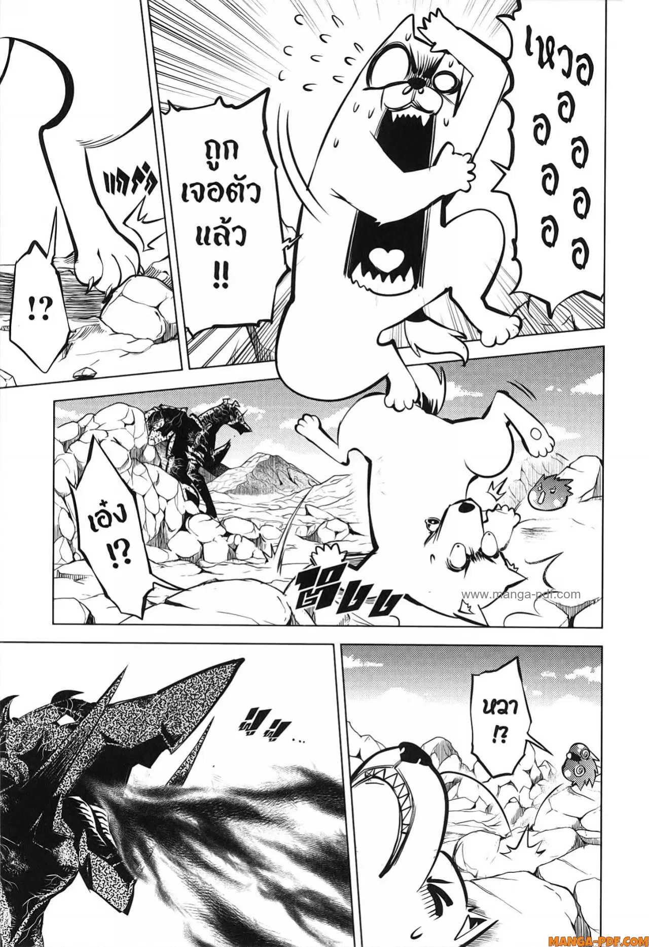 Tensei Kenja no Isekai Life ตอนที่ 67 หน้า 43