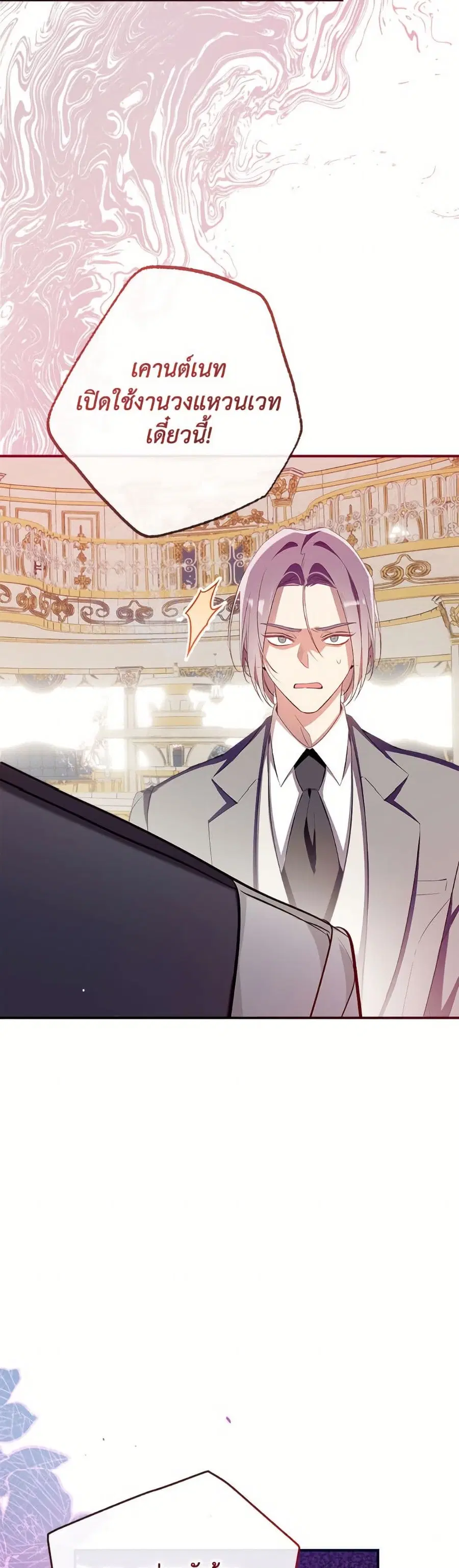 Can We Become a Family? ตอนที่ 145 หน้า 26
