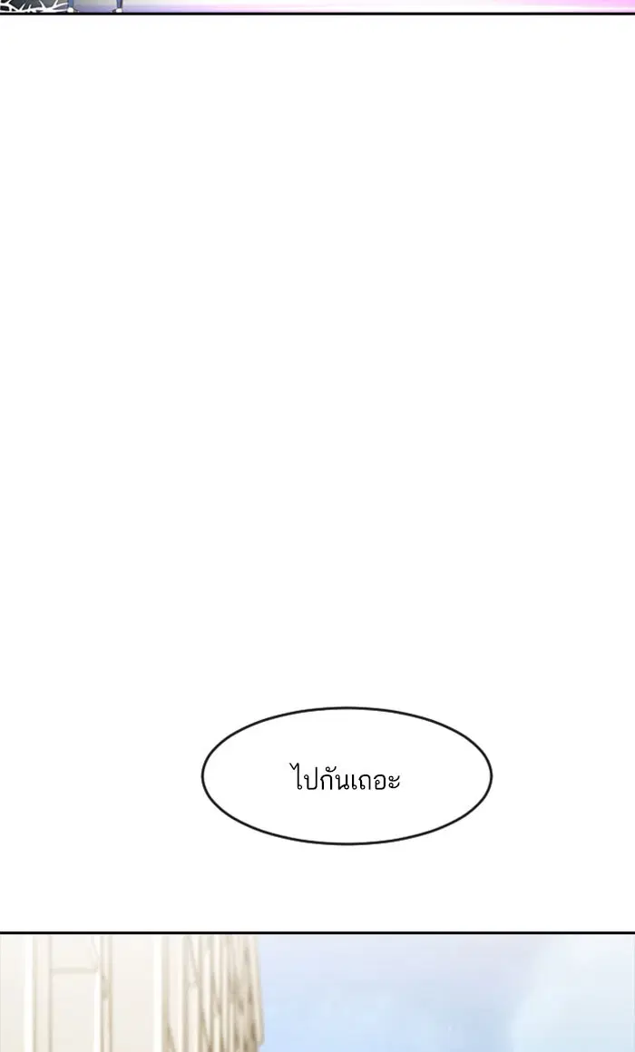 Random Chat ตอนที่ 180 หน้า 121