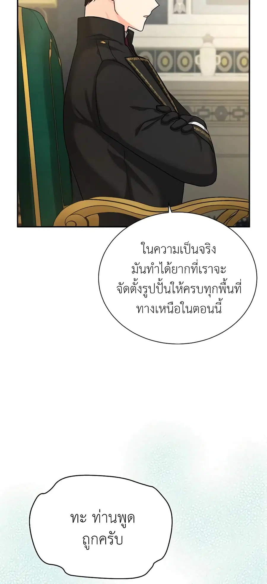 The Soulless Duchess ตอนที่ 48 หน้า 37