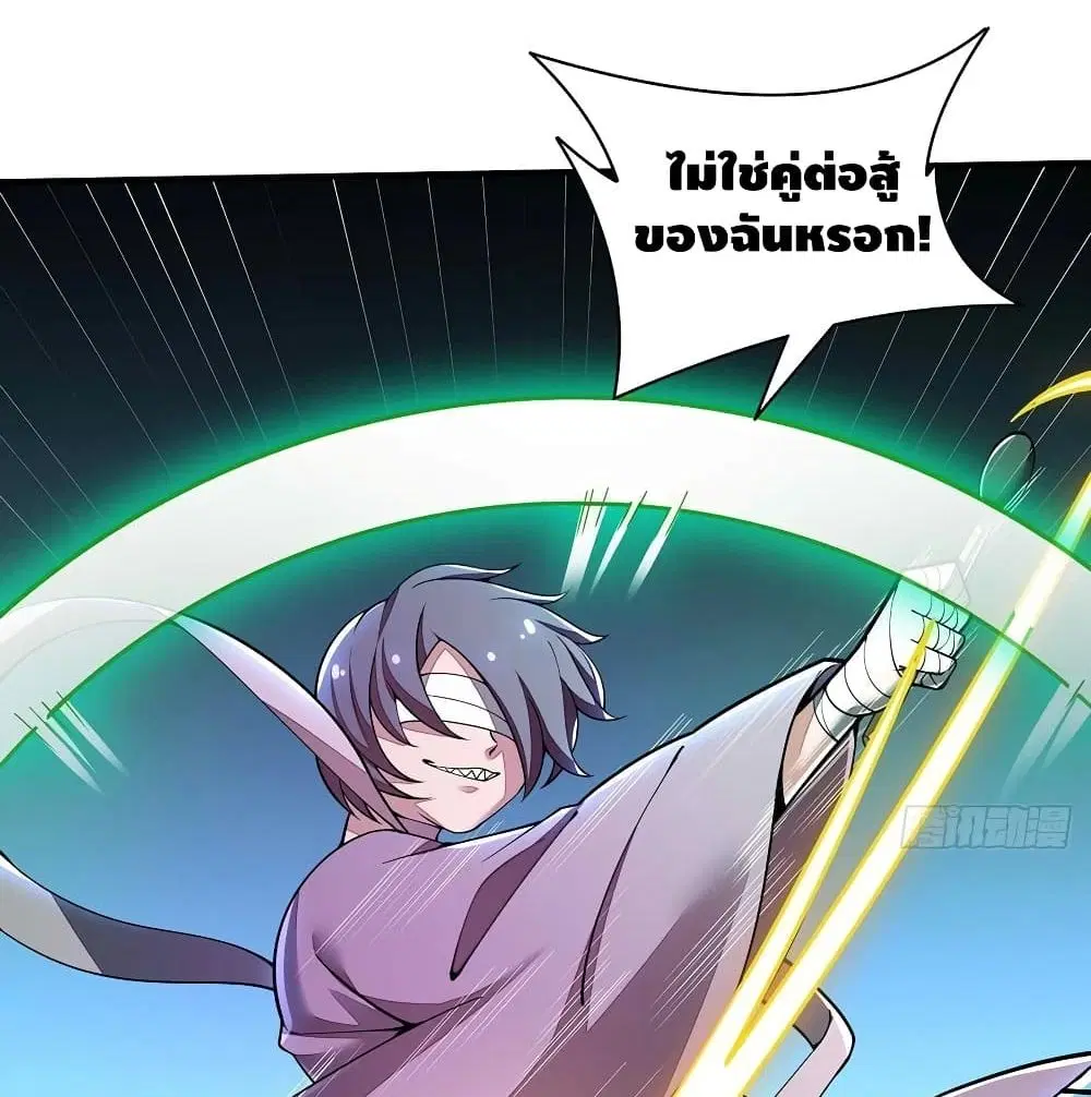 Undead King Beyond ตอนที่ 140 หน้า 11