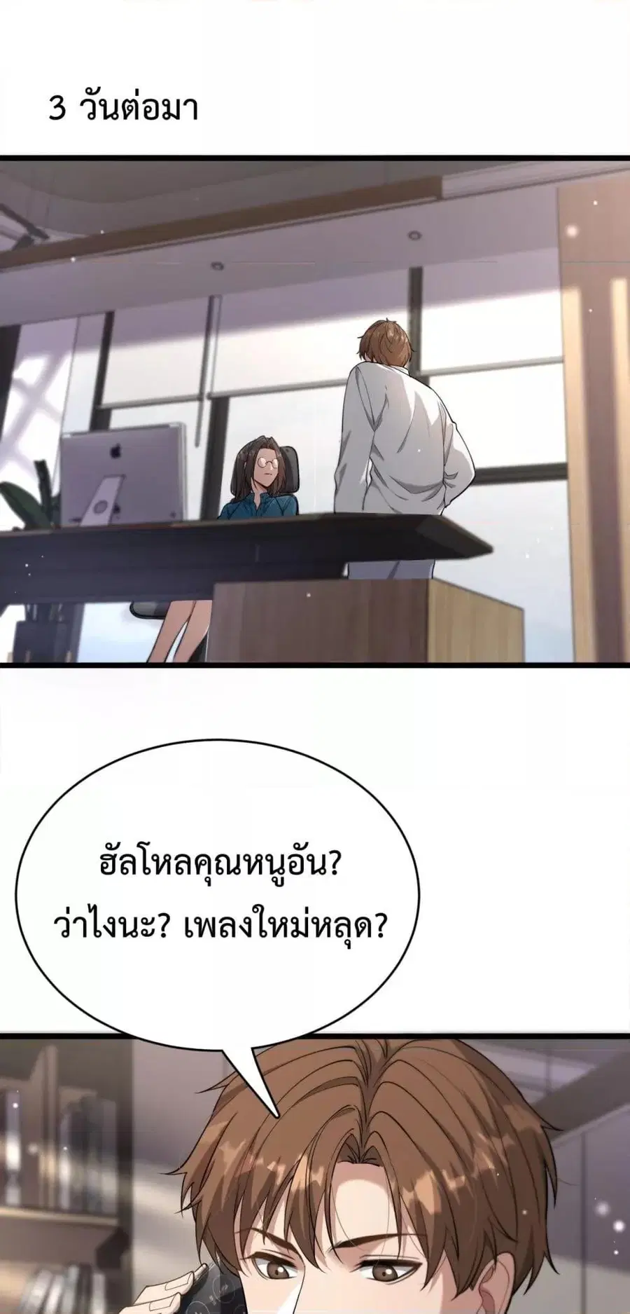 i’m stuck on the same day for a thousand years ตอนที่ 75 หน้า 16