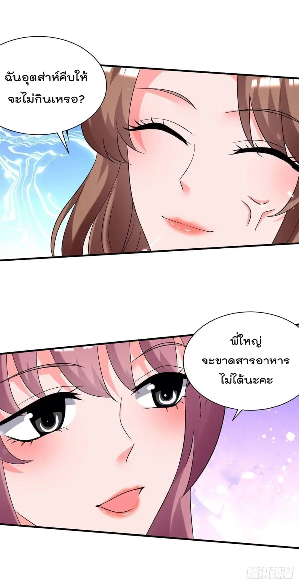 Rebirth Abandoned Less Return ตอนที่ 213 หน้า 10