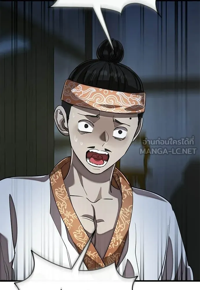 Reincarnation Path of The Underworld King ยอมรา ผู้พิพากษาจากนรก ตอนที่ 111 หน้า 18