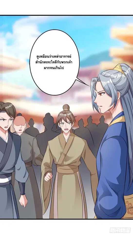 Reborn 80,000 years ตอนที่ 129 หน้า 28