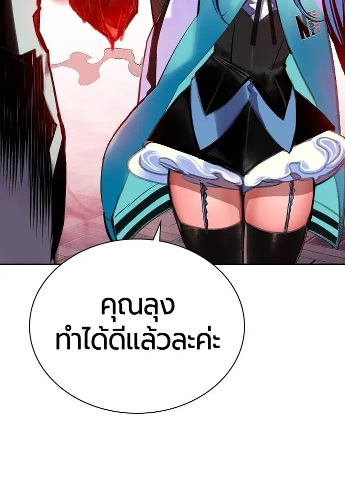 Jungle Juice ตอนที่ 129 หน้า 19