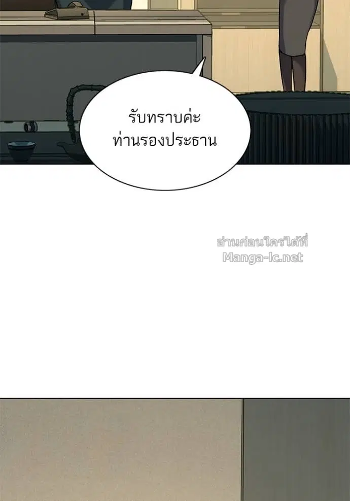 Reborn Rich ตอนที่ 119 หน้า 21