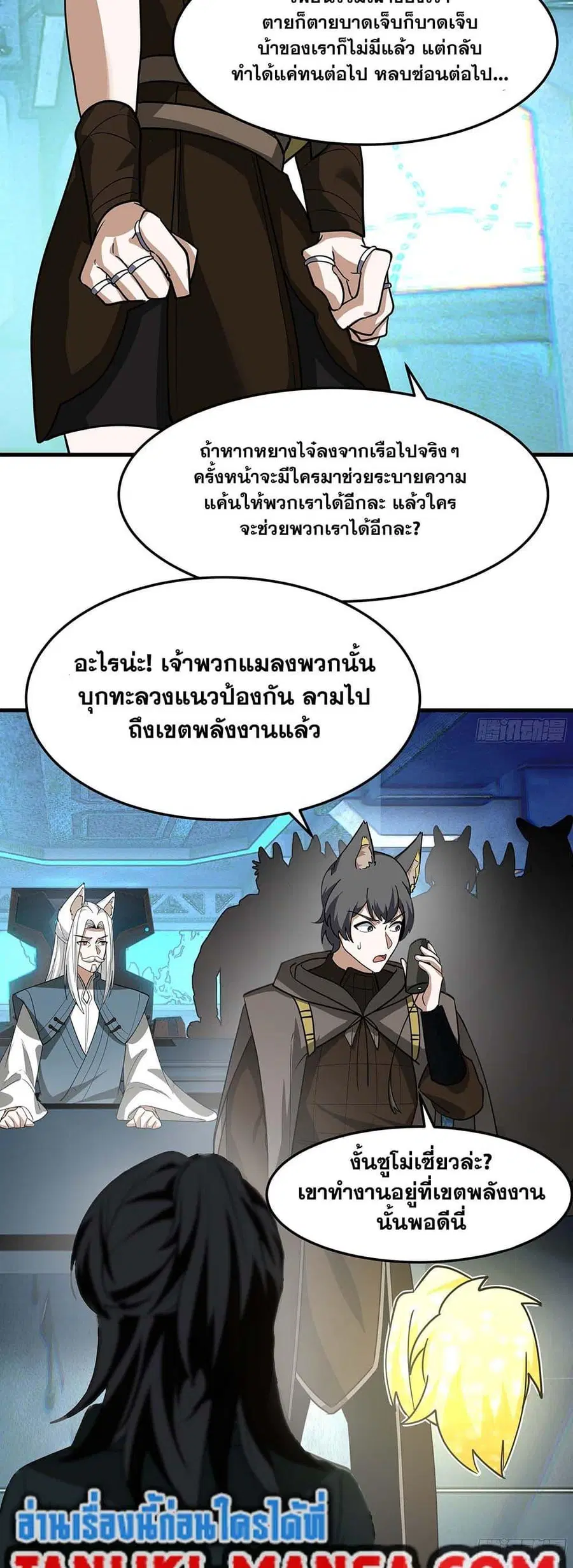 Martial Peak ตอนที่ 3855 หน้า 28