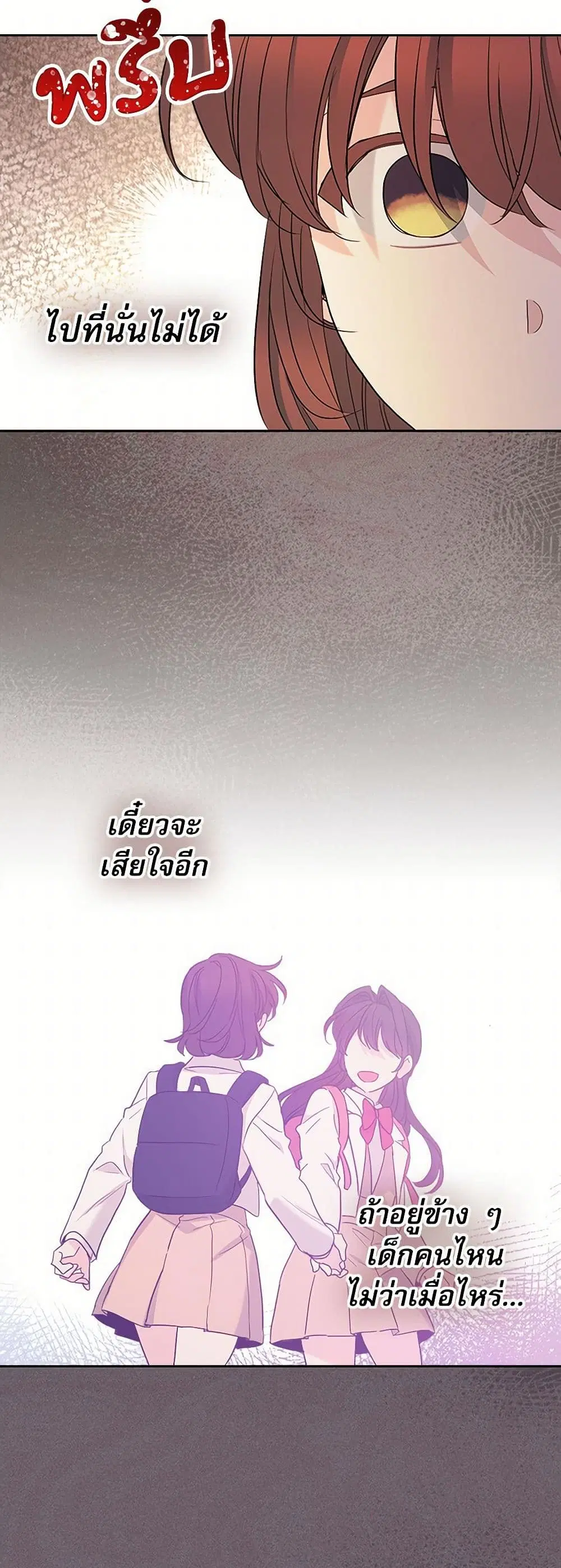 My Life as an Internet Novel ตอนที่ 254 หน้า 35