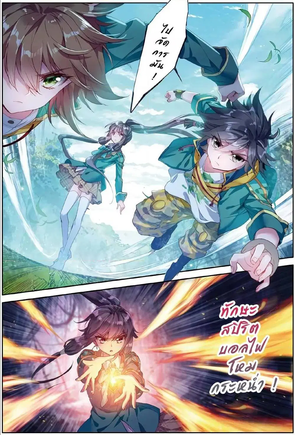 Douluo Dalu III: Longwang Chuanshuo ตอนที่ 52 หน้า 8