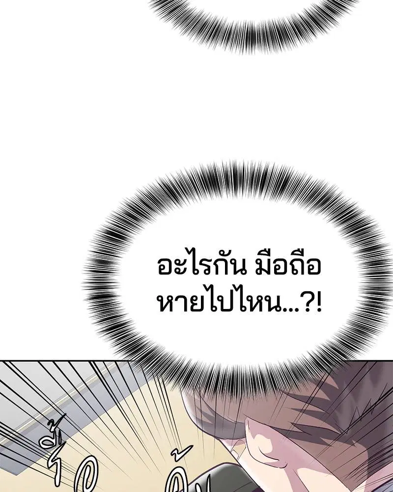 The Boy of Death ตอนที่ 99 หน้า 87