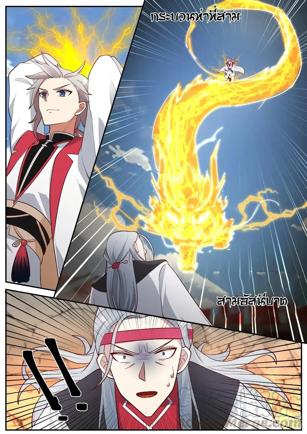 Martial God Asura ตอนที่ 212 หน้า 5
