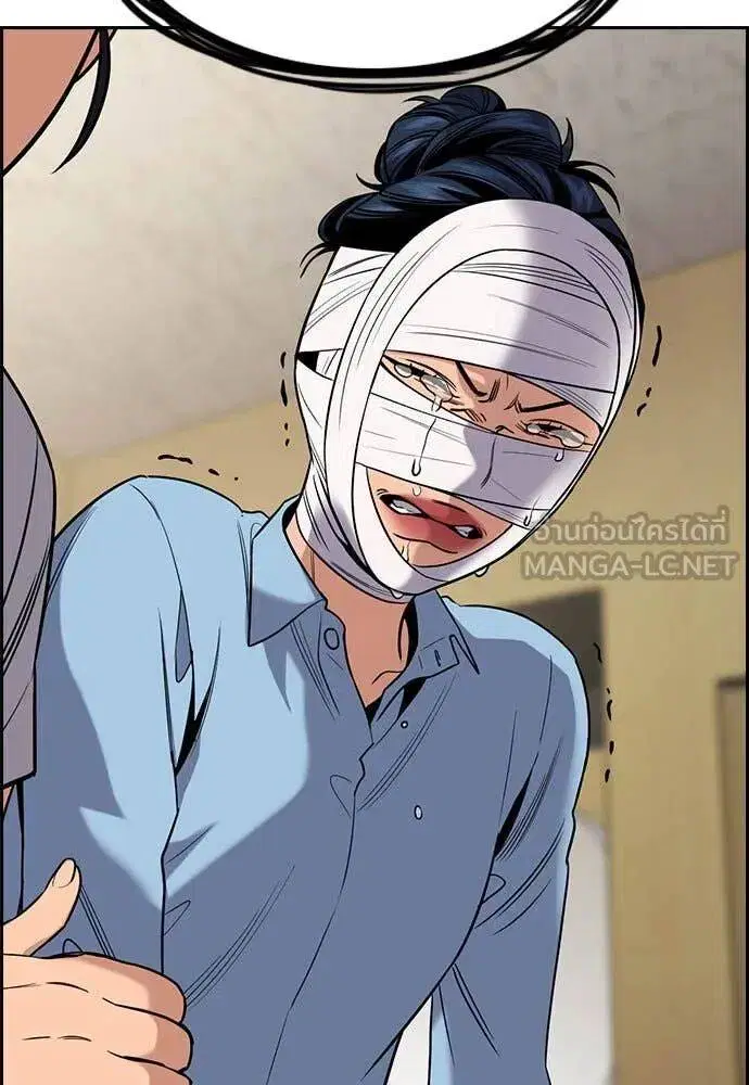 True Education ตอนที่ 204 หน้า 61