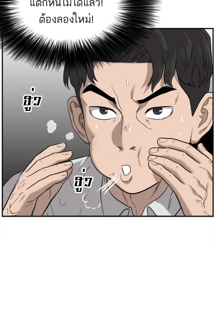 Bad Guy ตอนที่ 35 หน้า 126