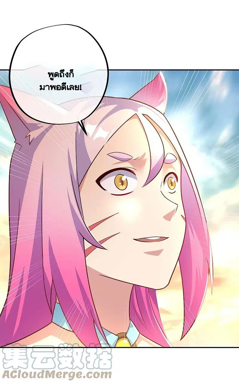 Peerless Battle Spirit ตอนที่ 430 หน้า 45