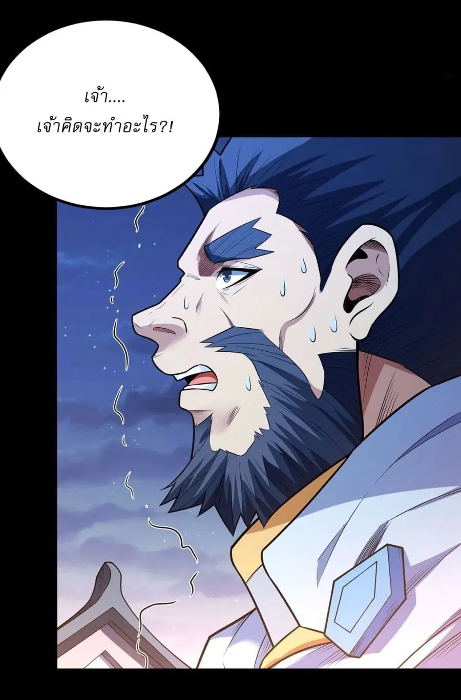 God of Martial Arts ตอนที่ 602 หน้า 20
