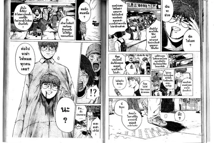 GTO : Great Teacher Onizuka ตอนที่ 163 หน้า 6