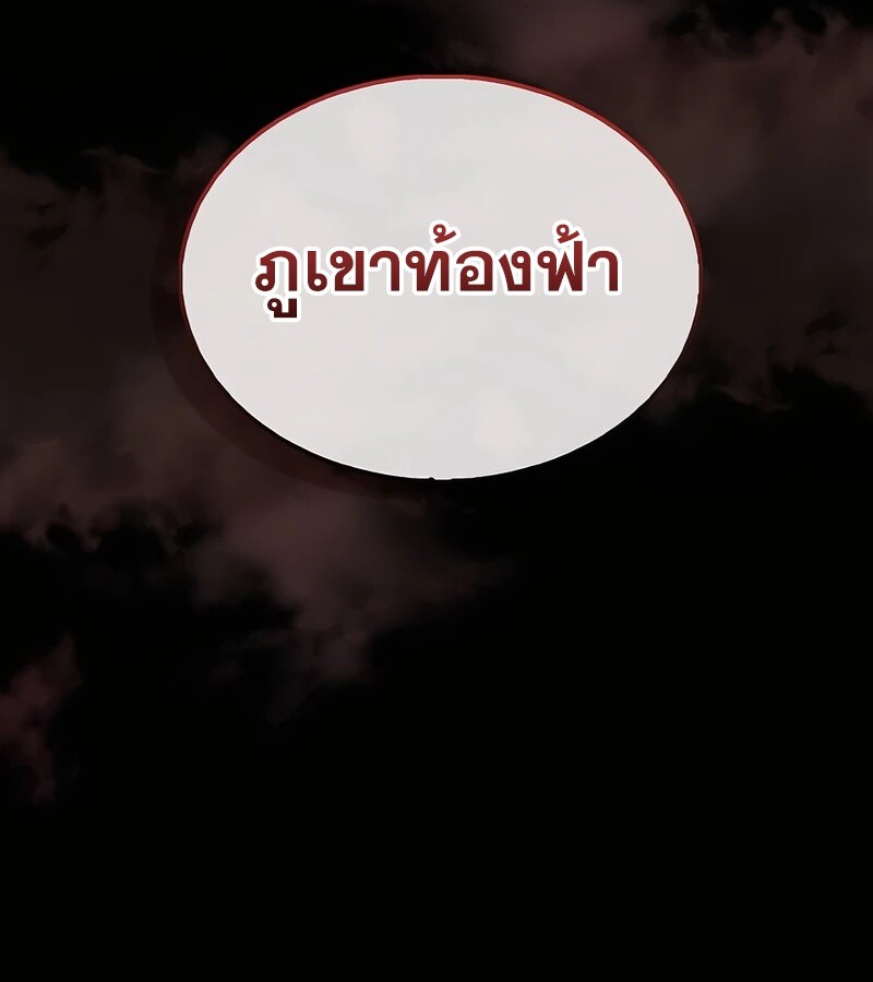 Mightiest Melee Magician สุดยอดจอมเวทย์สายประชิด ตอนที่ 35 หน้า 124