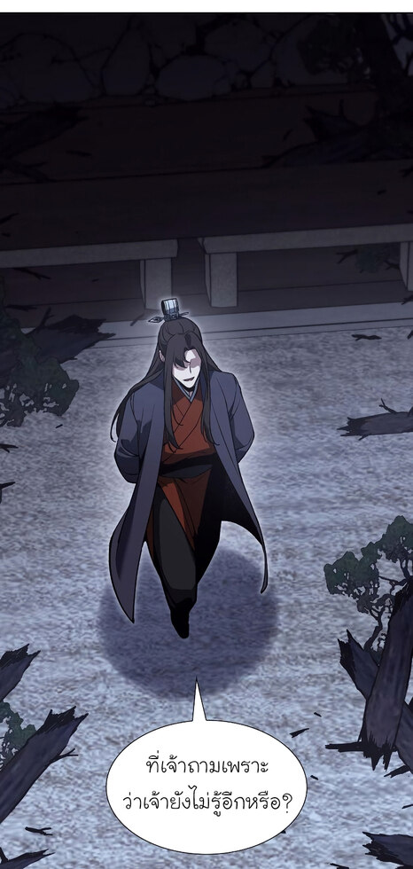 I Reincarnated As The Crazed Heir เกิดอีกทีเป็นว่าที่ประมุขลัทธิมาร ตอนที่ 41 หน้า 64