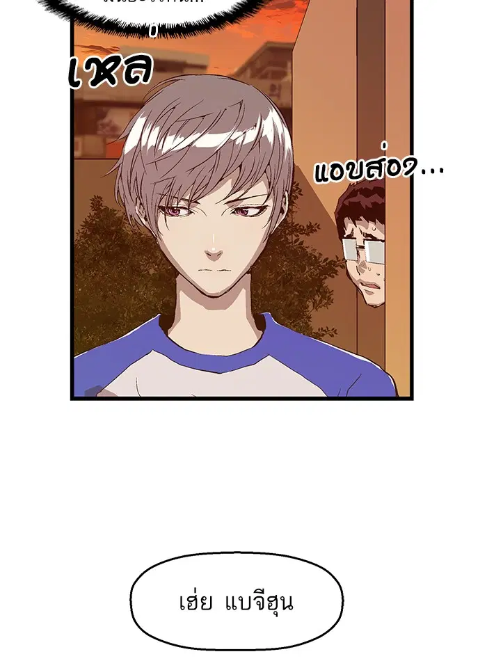 Weak Hero ตอนที่ 22 หน้า 9