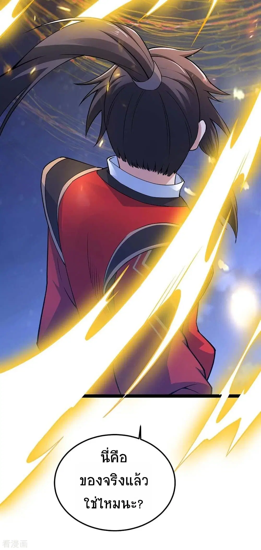 Return of Divine Emperor ตอนที่ 166 หน้า 18