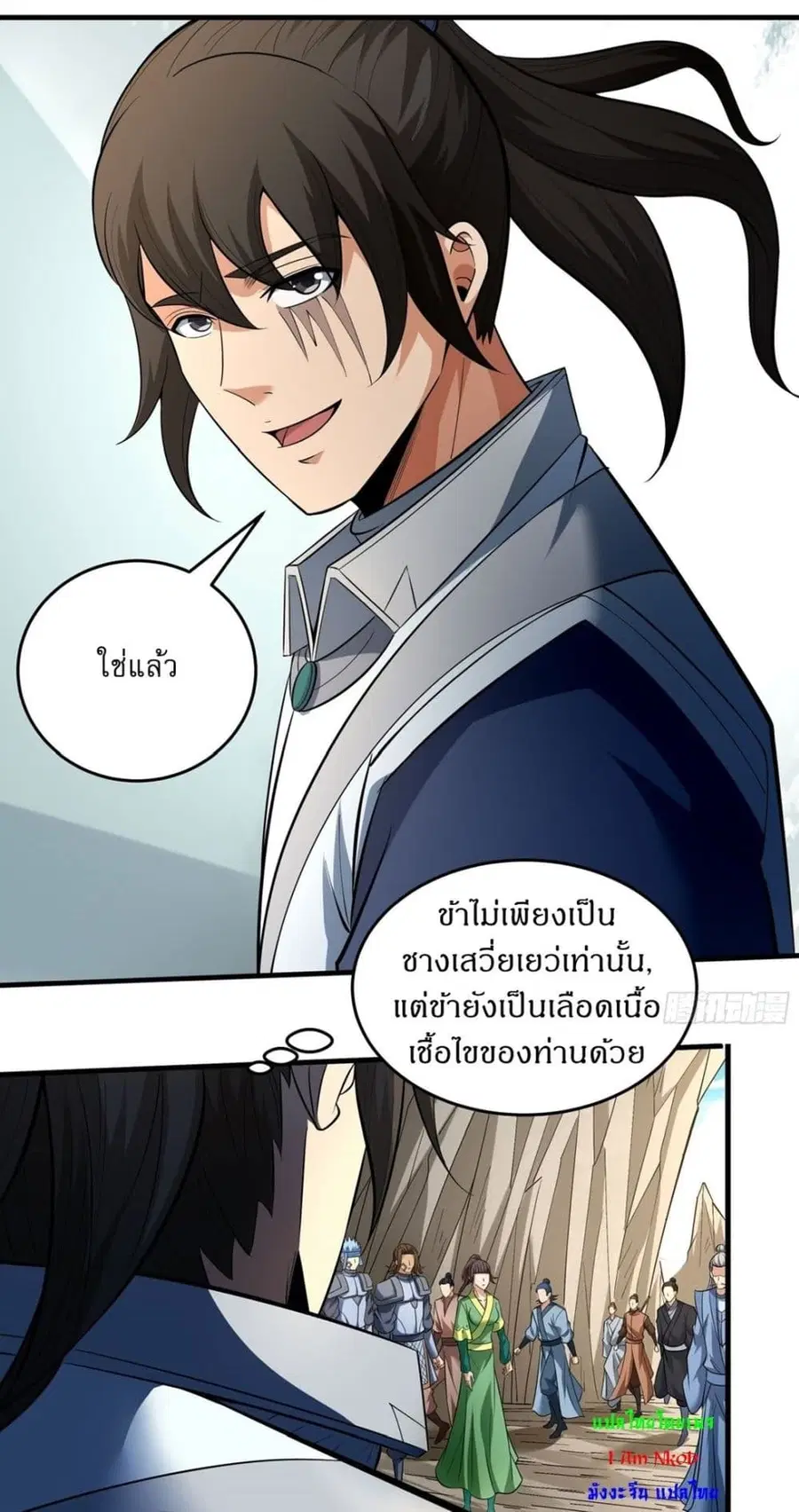God of Martial Arts ตอนที่ 761 หน้า 13