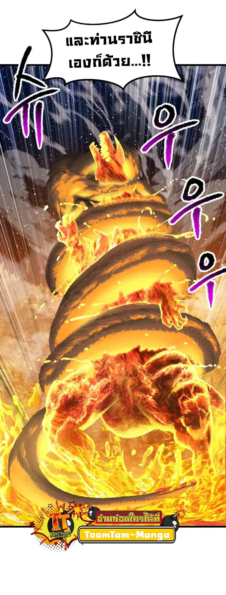 Survival Of Blade King ตอนที่ 182 หน้า 76