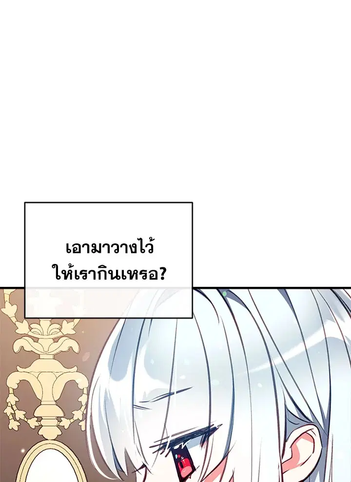 Can We Become a Family? ตอนที่ 29 หน้า 54