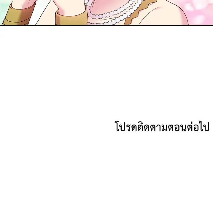 Satan’s Bride ตอนที่ 49 หน้า 64